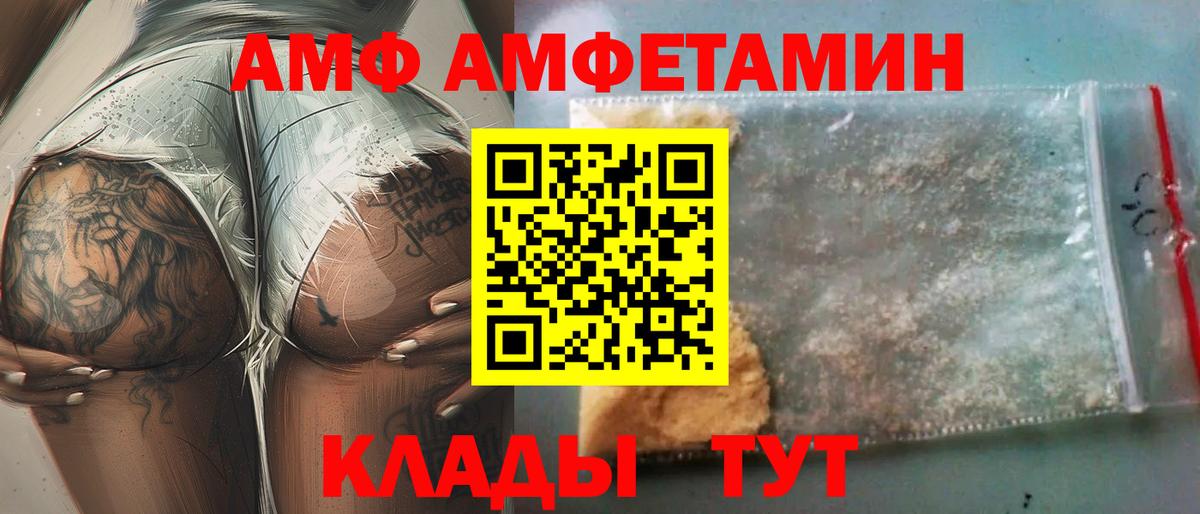 Amphetamine 97% Когалым