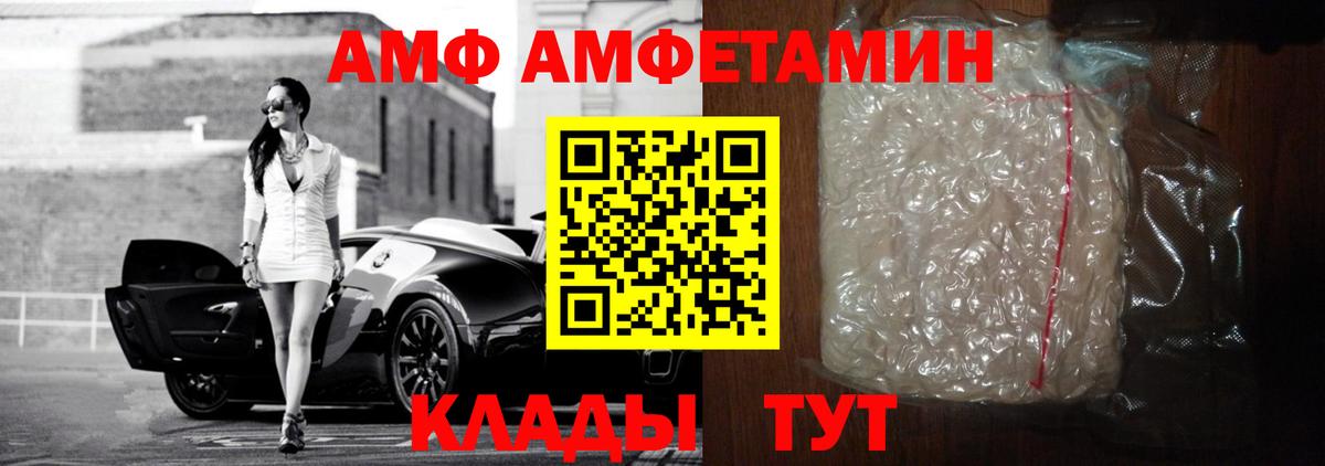 АМФЕТАМИН  Вход с VPN  Когалым  Амфетамин Розовый 