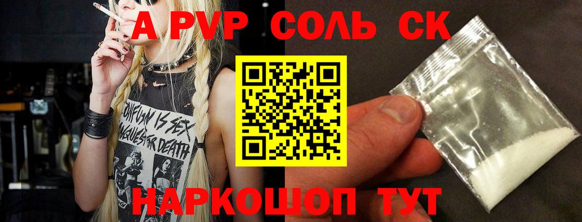 А ПВП крисы CK Когалым