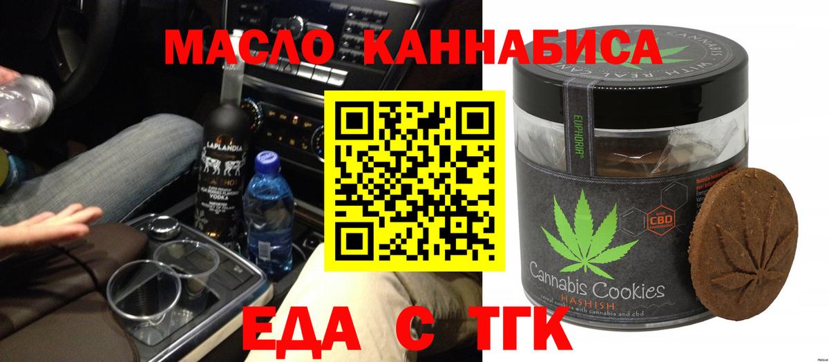 Когалым  Canna-Cookies конопля  Вход с VPN 