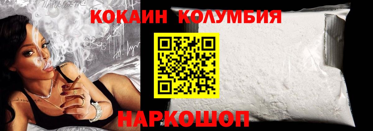 КОКАИН Боливия  КОКАИН Перу  Вход с VPN  Когалым 