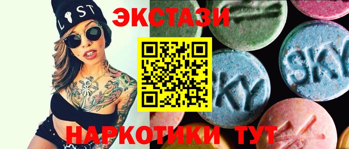 ЭКСТАЗИ MDMA Когалым