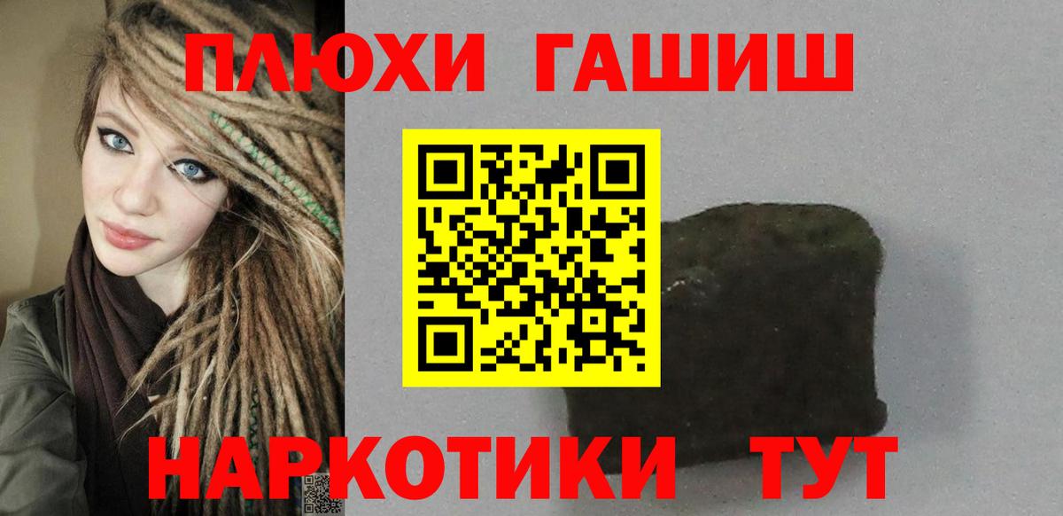 Когалым  ГАШИШ  Вход с VPN  ГАШ hashish 