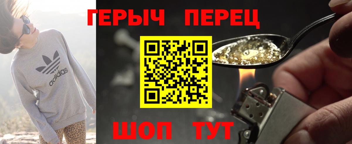 Героин белый  Вход с VPN  Героин  Когалым 
