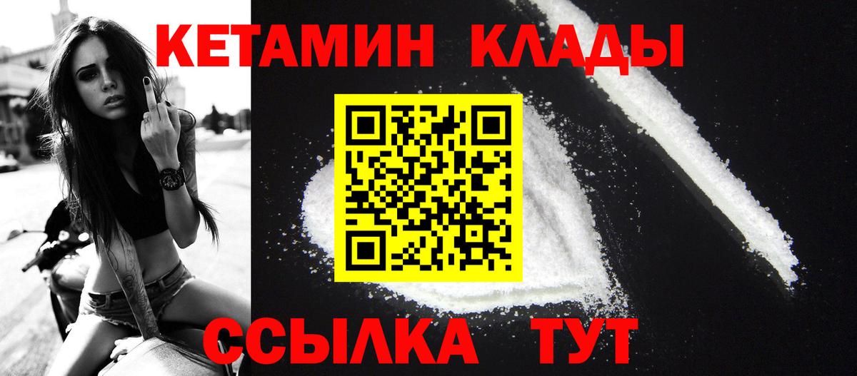 сайты даркнета как зайти  КЕТАМИН ketamine  Когалым  Вход с VPN  Кетамин VHQ 