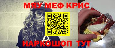 кристаллы Жуковский