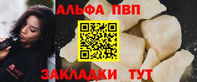 кристаллы Жуковский