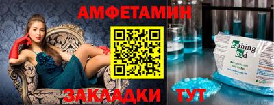 кристаллы Жуковский