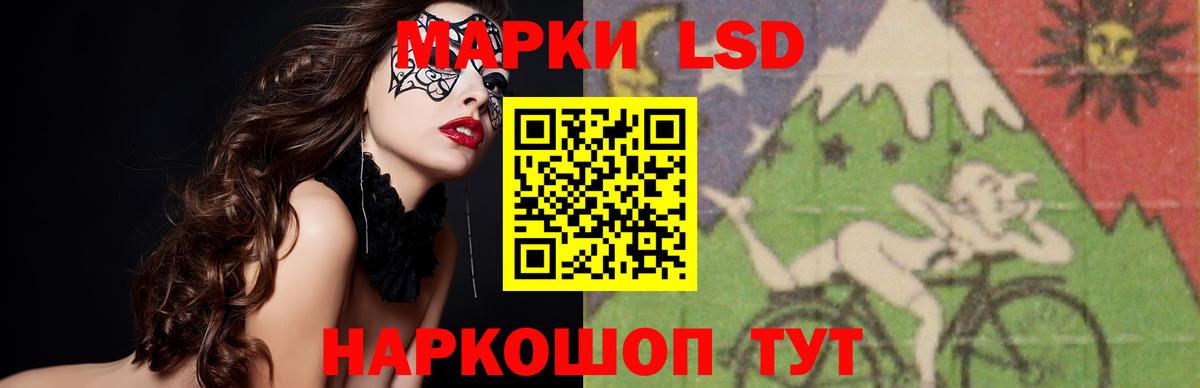 LSD-25 экстази кислота Когалым