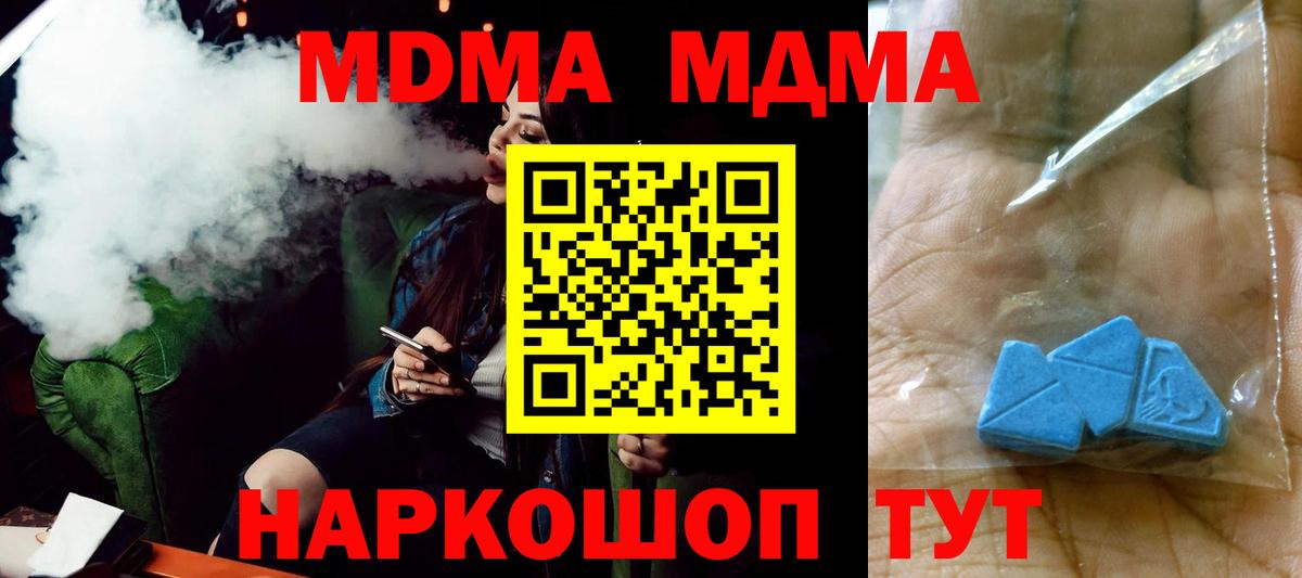 МДМА Molly Когалым