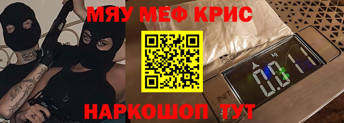 Мефедрон  магазин продажи   Когалым  МЯУ-МЯУ 4 MMC  Вход с VPN 