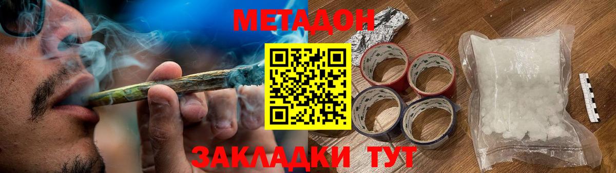 Метадон белоснежный  Вход с VPN  Метадон мёд  Когалым 