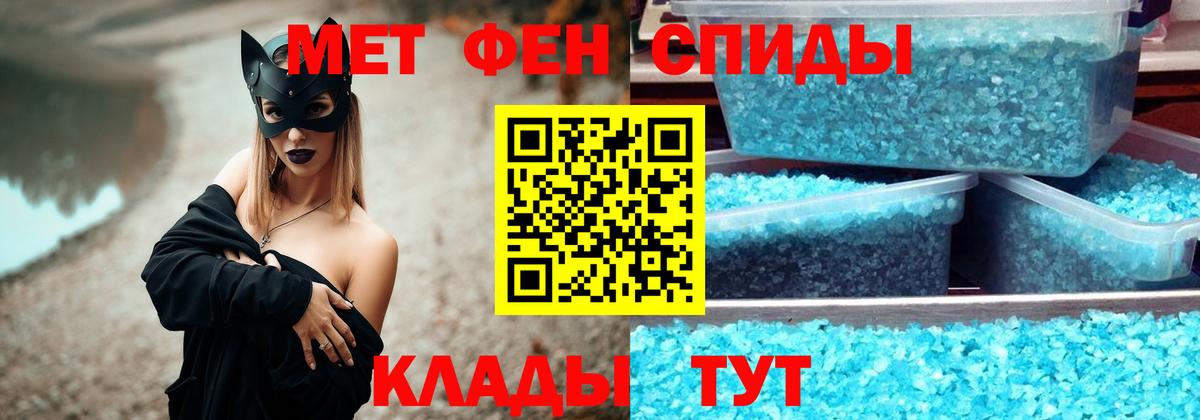 Когалым  МЕТАМФЕТАМИН кристалл  Первитин  Вход с VPN  МЕТАМФЕТАМИН кристалл 