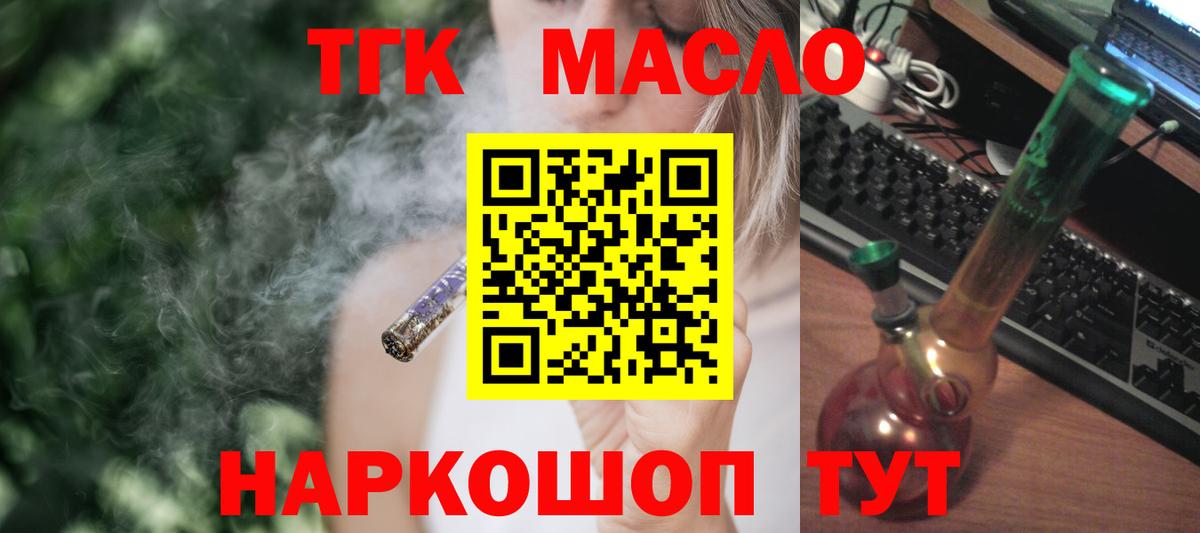 Дистиллят ТГК THC oil  Дистиллят ТГК жижа  Вход с VPN  Когалым 