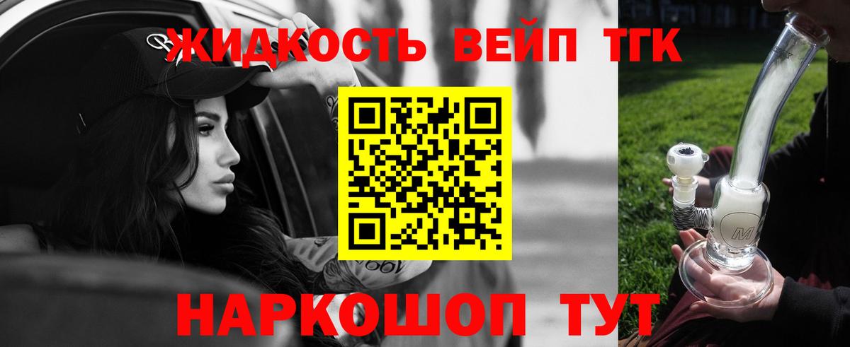 Дистиллят ТГК жижа Когалым